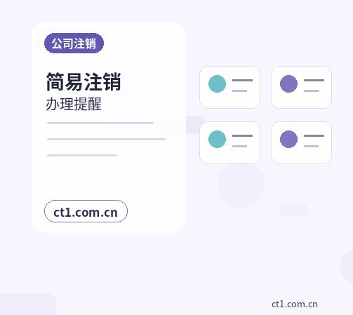 岳阳云溪区注册公司：个体户和有限公司怎么选配图