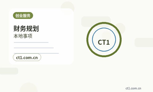 雷山注册公司办理费用主要包括哪些配图