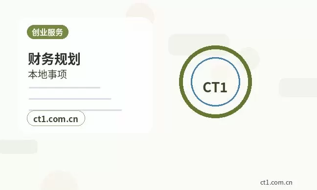 莎车注册公司外地人办理需要准备什么配图