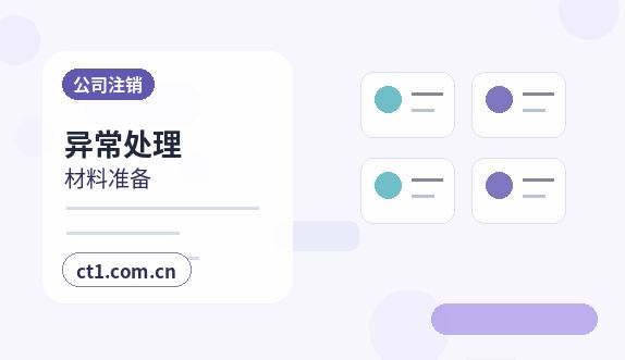 雷山注册公司办理费用主要包括哪些配图