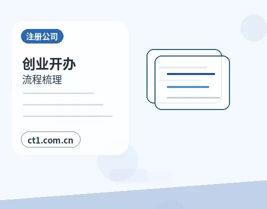 莎车注册公司外地人办理需要准备什么配图