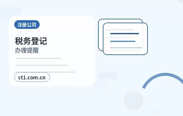 曲靖注册公司营业执照下来后怎么记账报税配图