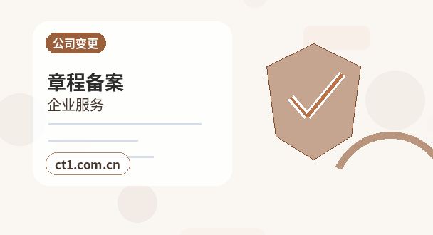 泰州公司变更监事变更需要哪些信息配图