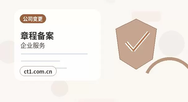 东方资质代办委托代办通常有哪些环节配图