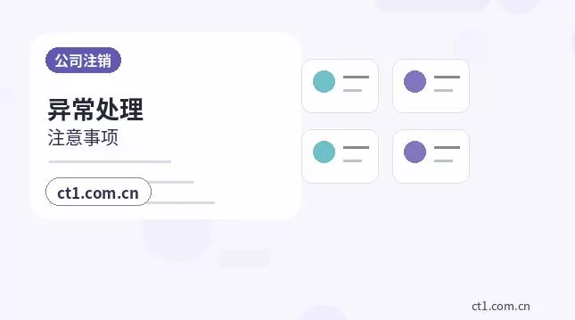 东方资质代办委托代办通常有哪些环节配图