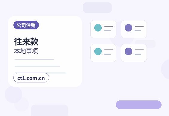 德宏州公司变更法人变更后实名信息怎么确认配图