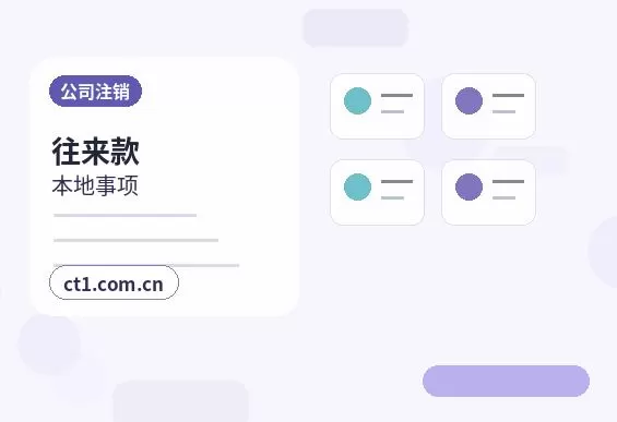鄂州公司变更：工商变更和税务变更先后顺序配图
