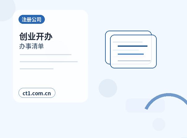 孟连注册公司注册资金怎么填写更合适缩略图