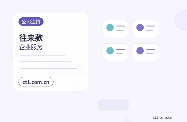 固阳注册公司地址异常风险怎么避免配图