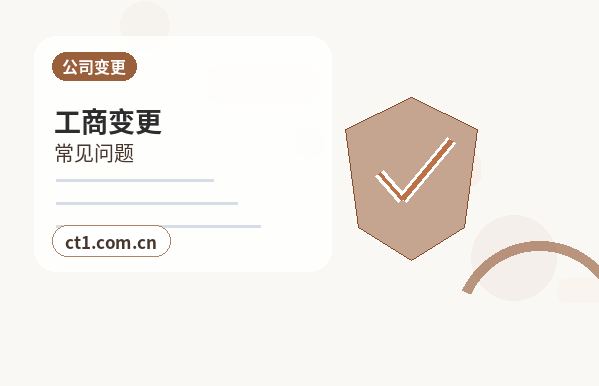 固阳注册公司地址异常风险怎么避免配图