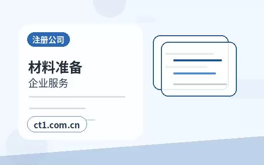 阿坝州公司注销注册地址异常处理注意事项配图