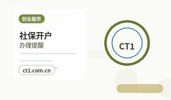 铜仁万山区注册公司营业执照下来后怎么记账报税缩略图