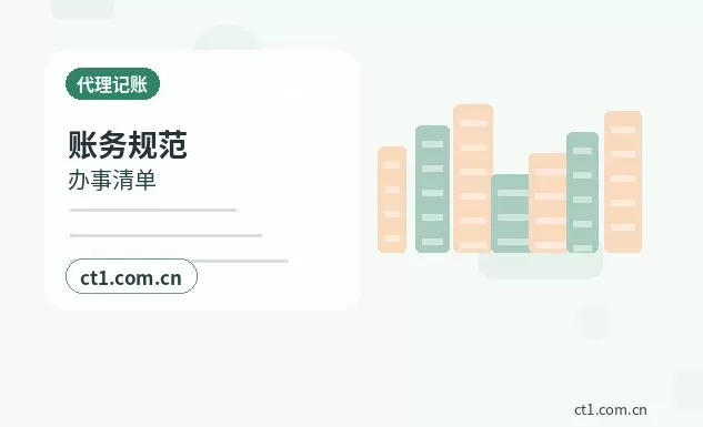 怒江州公司注销银行账户注销怎么安排配图