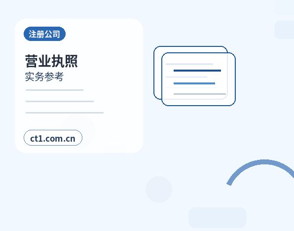 铁岭公司变更名称变更后合同票据怎么处理配图
