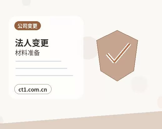 铁岭公司变更名称变更后合同票据怎么处理配图