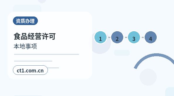 梧州长洲区注册公司小规模纳税人公司设立注意事项缩略图