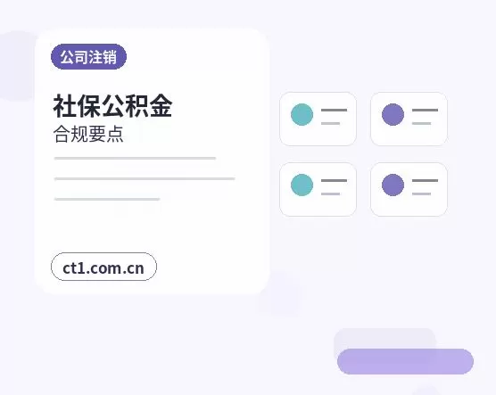 察哈尔右翼中旗注册公司新公司税务报到流程说明配图
