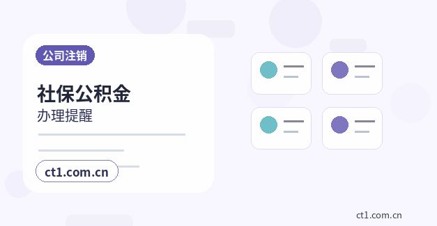 眉山彭山区注册公司小规模纳税人公司设立注意事项配图