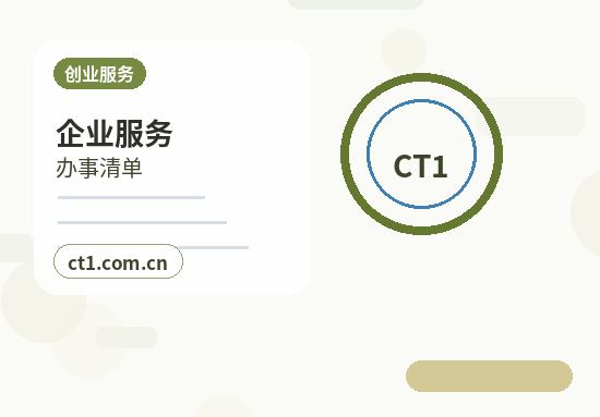 朝阳公司变更股权变更涉税资料怎么准备配图