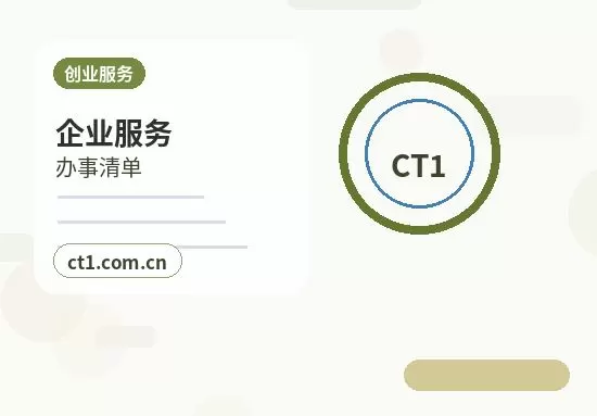 中山注册公司地址异常风险怎么避免配图