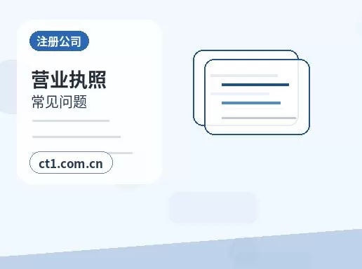 从江注册公司注册商贸公司办理要点配图