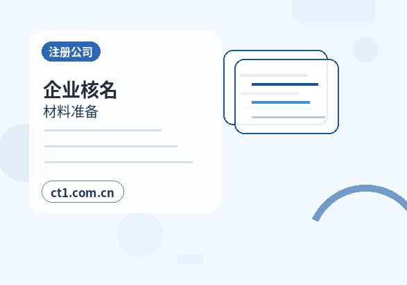 安达注册公司营业执照下来后怎么记账报税配图