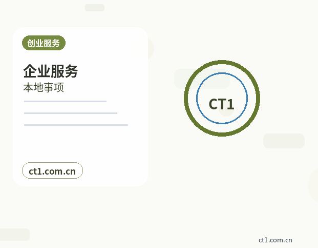 保靖注册公司常见驳回原因有哪些配图