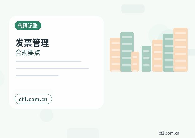 安达注册公司营业执照下来后怎么记账报税配图