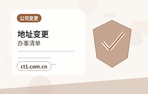 安达注册公司营业执照下来后怎么记账报税配图