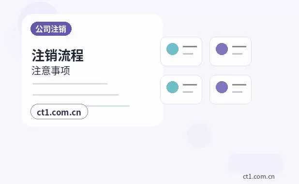 梧州注册公司注册电商公司需要哪些材料配图