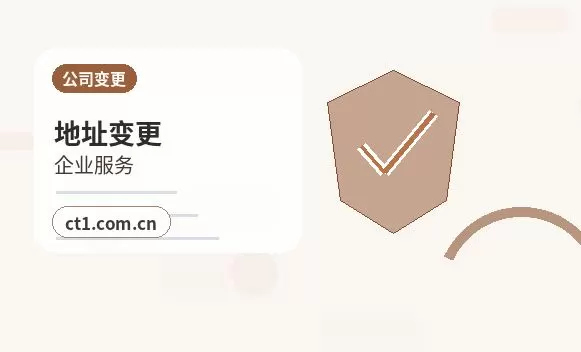 梧州注册公司注册电商公司需要哪些材料配图