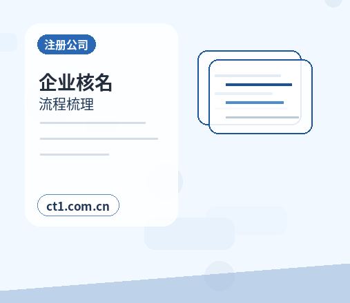 张家界公司注销股东失联情况下处理要点配图