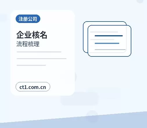 叙永注册公司新公司税务报到流程说明配图