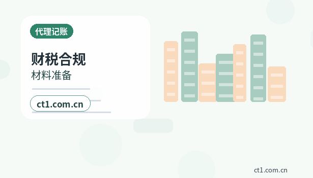 南宁邕宁区注册公司新公司税务报到流程说明缩略图