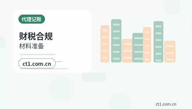 五峰注册公司银行开户和税务登记怎么衔接配图