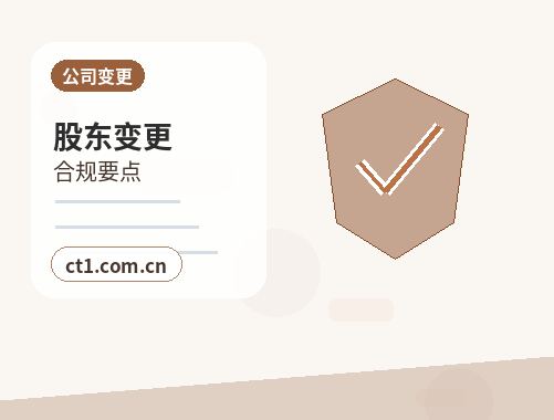 云浮公司变更工商变更和税务变更先后顺序配图