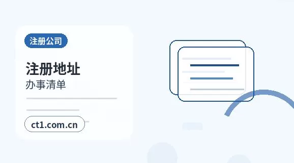 保定注册公司银行开户和税务登记怎么衔接配图