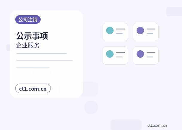 黄山注册公司注册科技公司经营范围参考缩略图