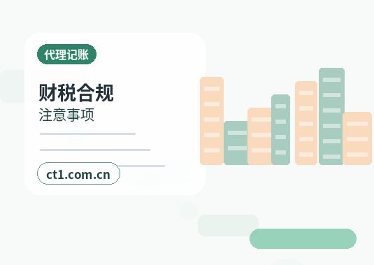 海南州公司变更税务信息同步变更怎么处理缩略图