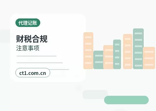 崇左注册公司新公司税务报到流程说明配图