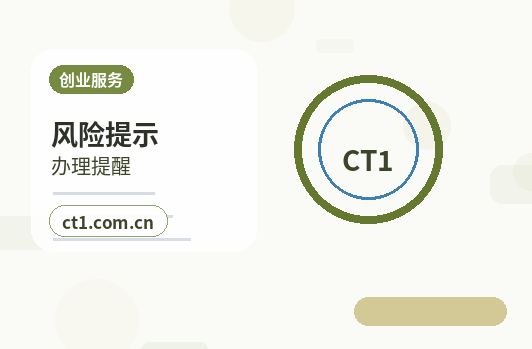 文成注册公司营业执照信息填写错误怎么处理配图