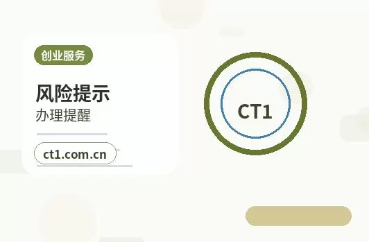 曲靖注册公司一人有限公司设立注意事项配图