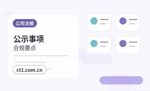 汕头金平区注册公司需要准备哪些材料配图