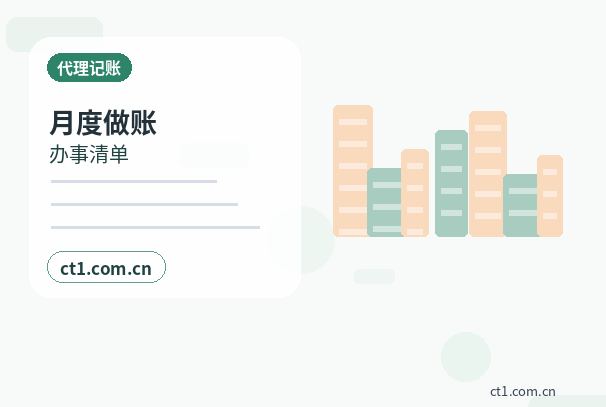 红河州代理记账财务资料交接清单怎么准备配图