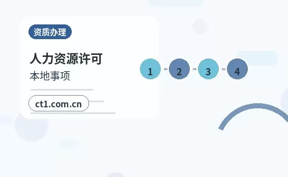 汕头金平区注册公司需要准备哪些材料配图