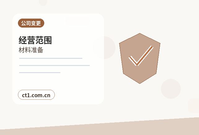 锦州公司变更委托代办通常有哪些环节配图