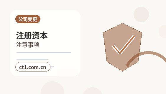 铜仁万山区注册公司办理清单与流程整理配图