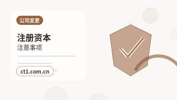 鞍山铁西区注册公司需要准备哪些材料配图