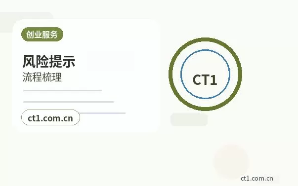 温宿注册公司地址异常风险怎么避免配图