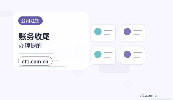 铜仁万山区注册公司办理清单与流程整理配图